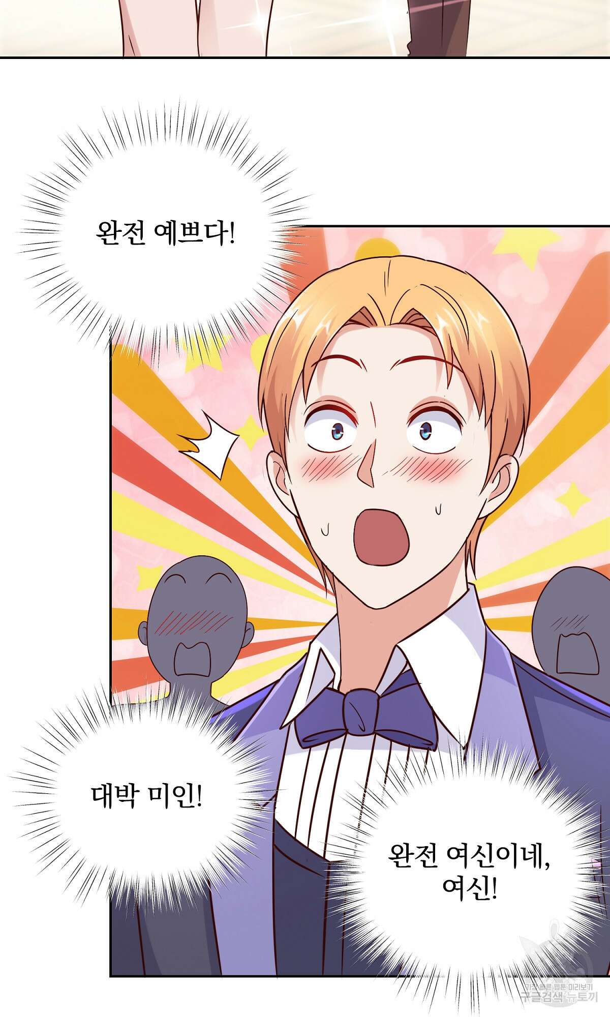 무적환생 17화 4