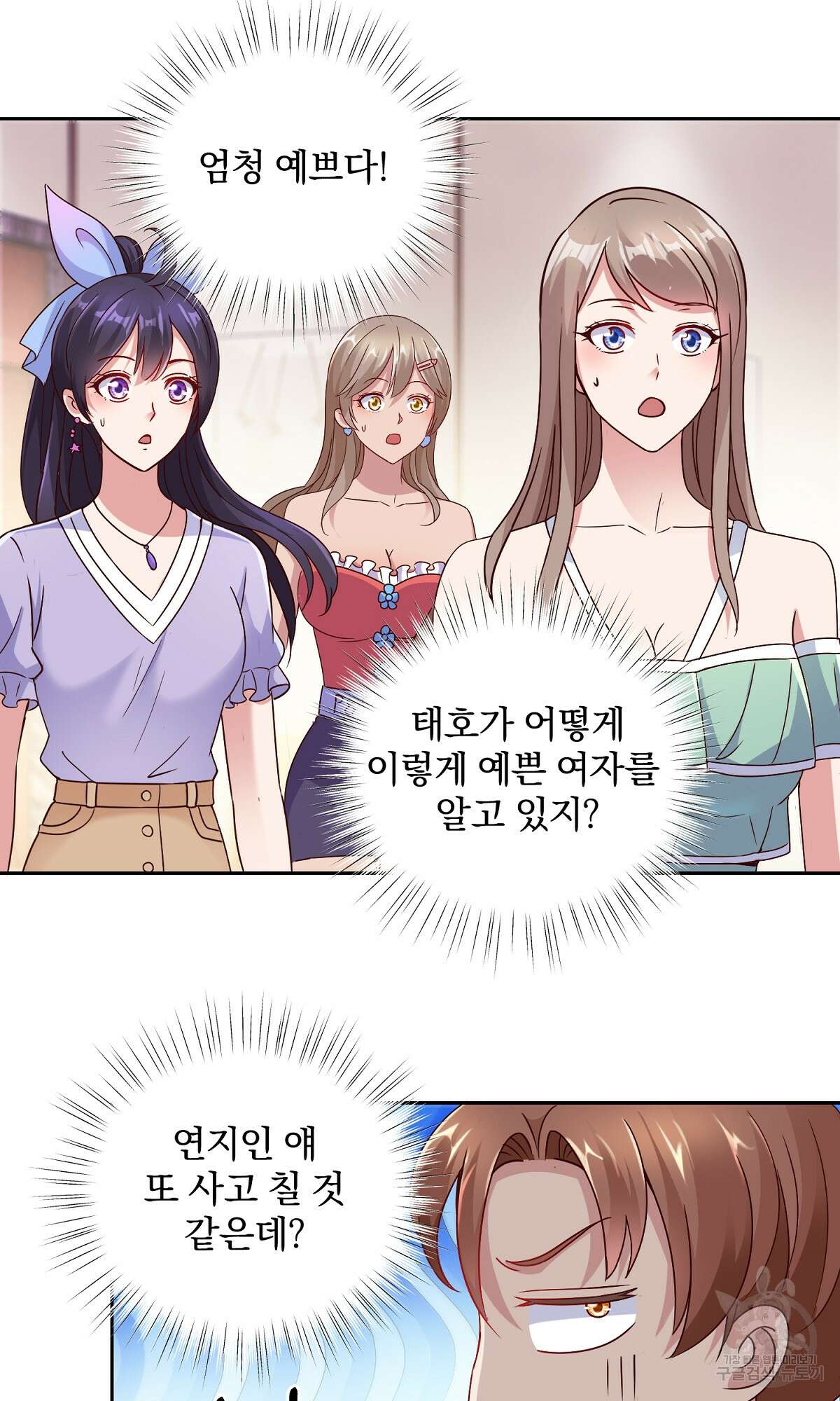무적환생 17화 5