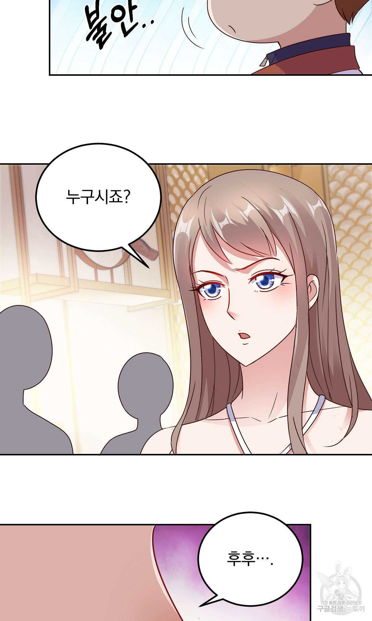 무적환생 17화 6