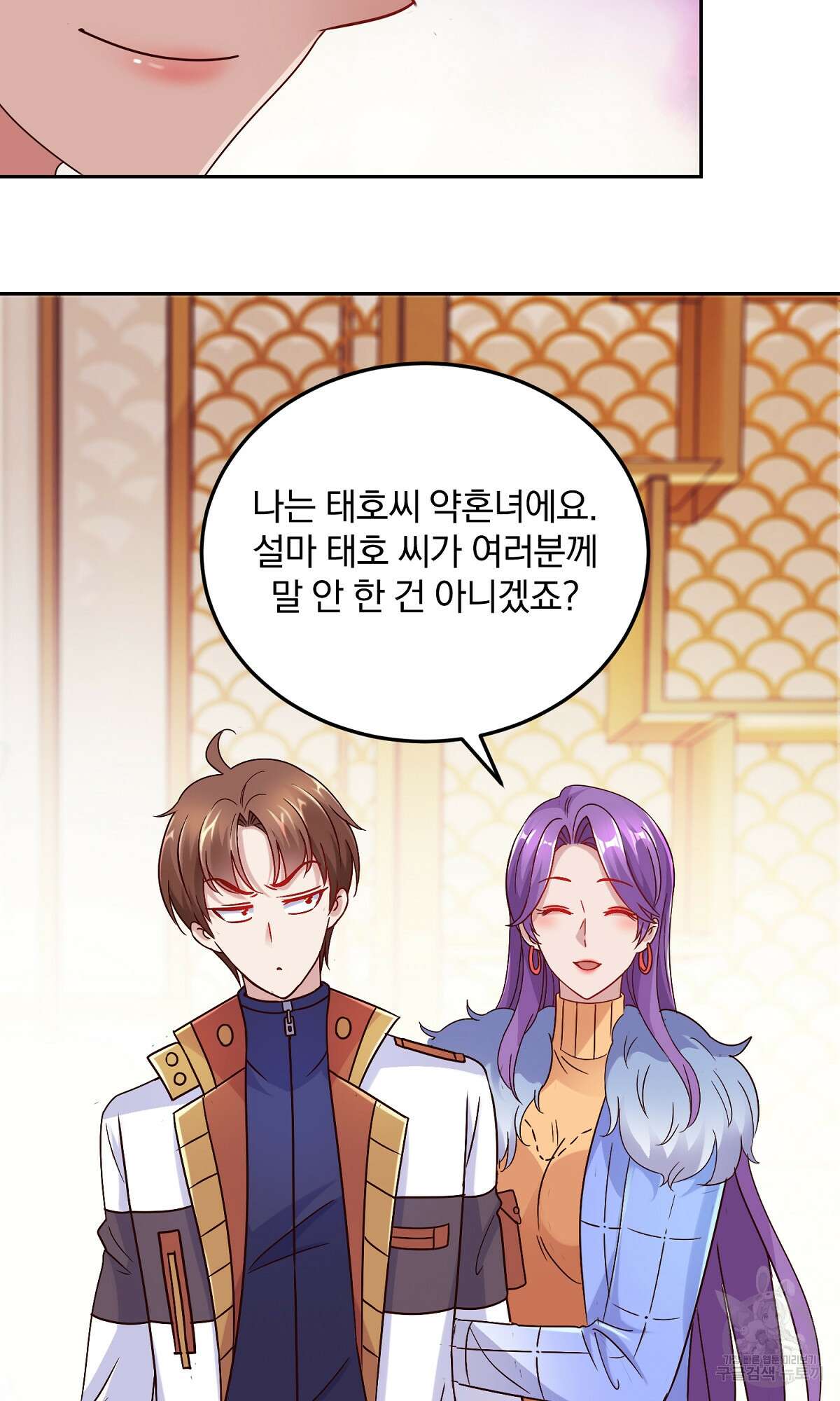 무적환생 17화 7