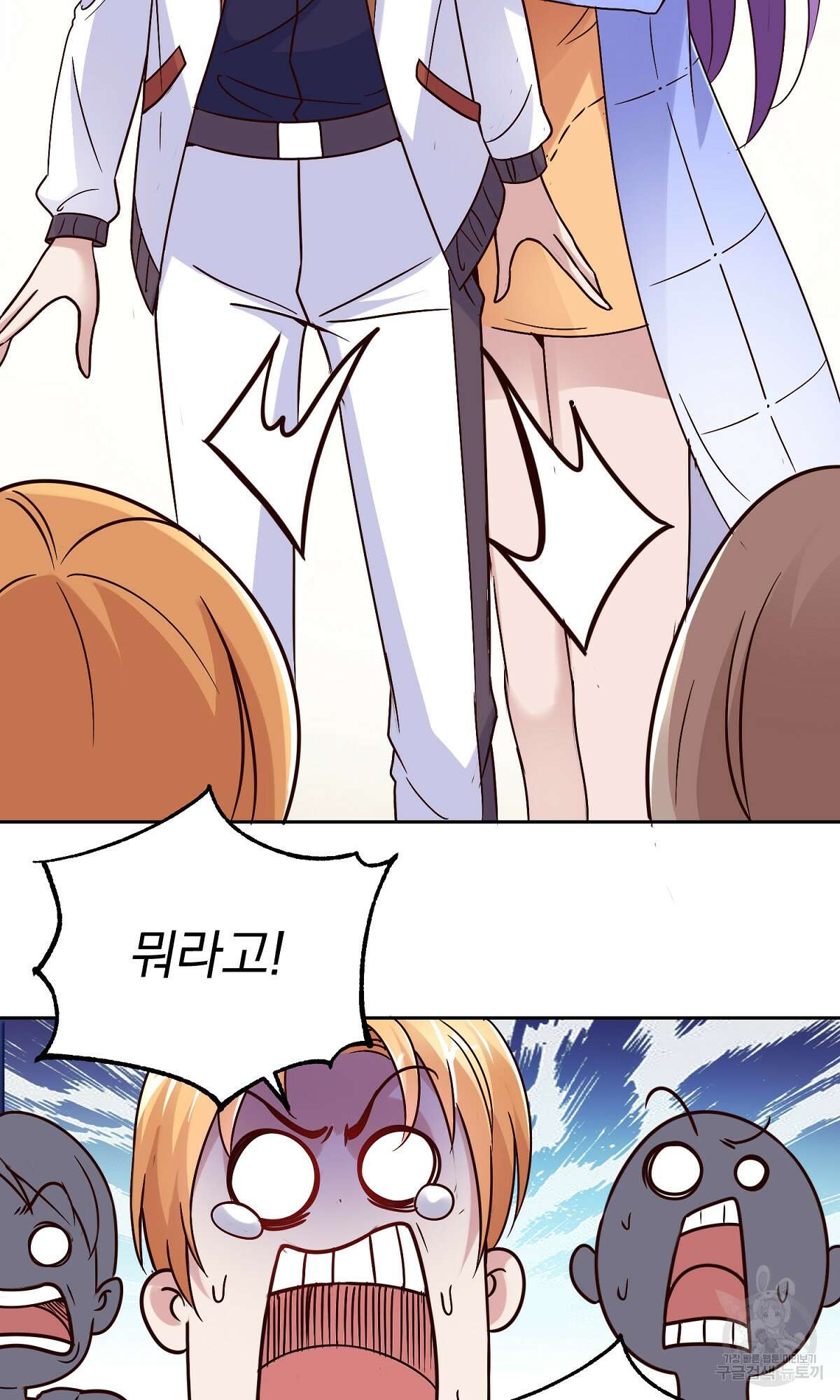 무적환생 17화 8