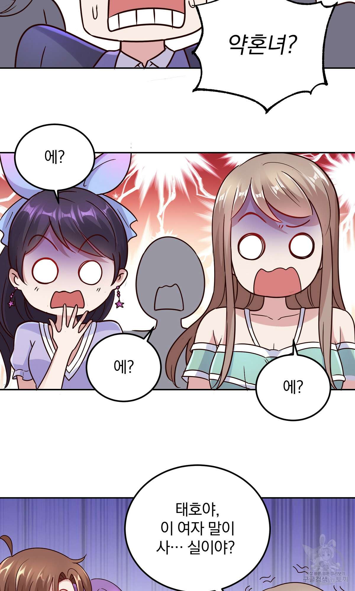 무적환생 17화 9