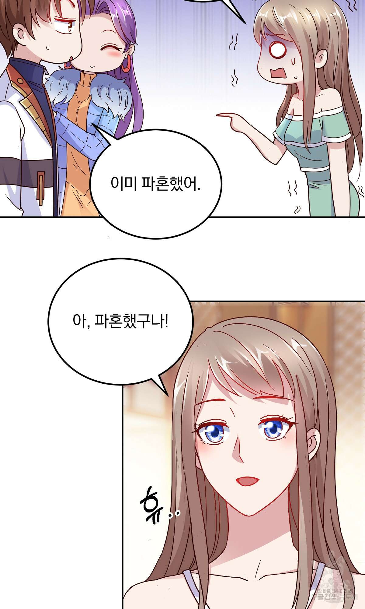 무적환생 17화 10