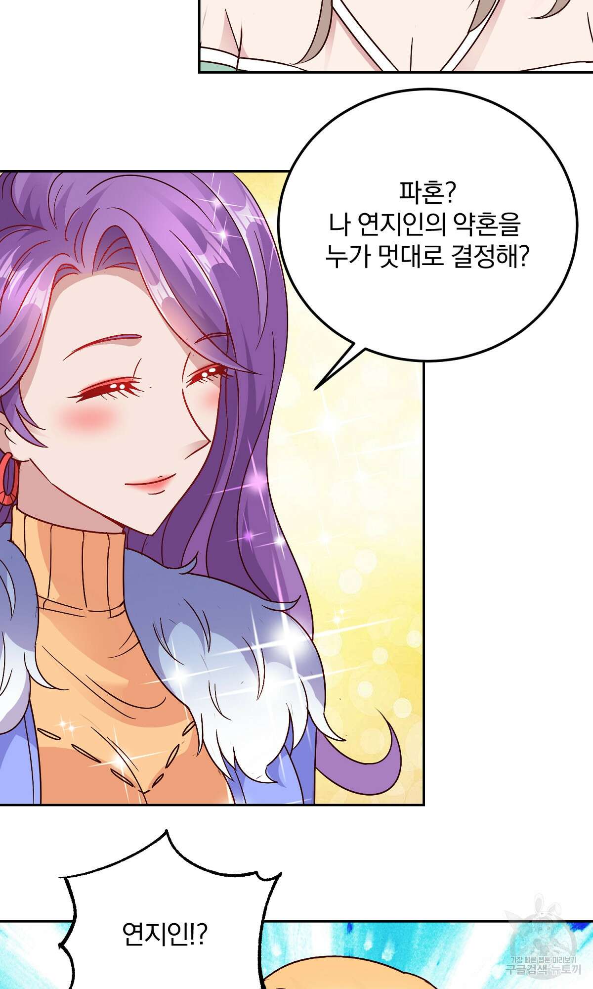 무적환생 17화 11