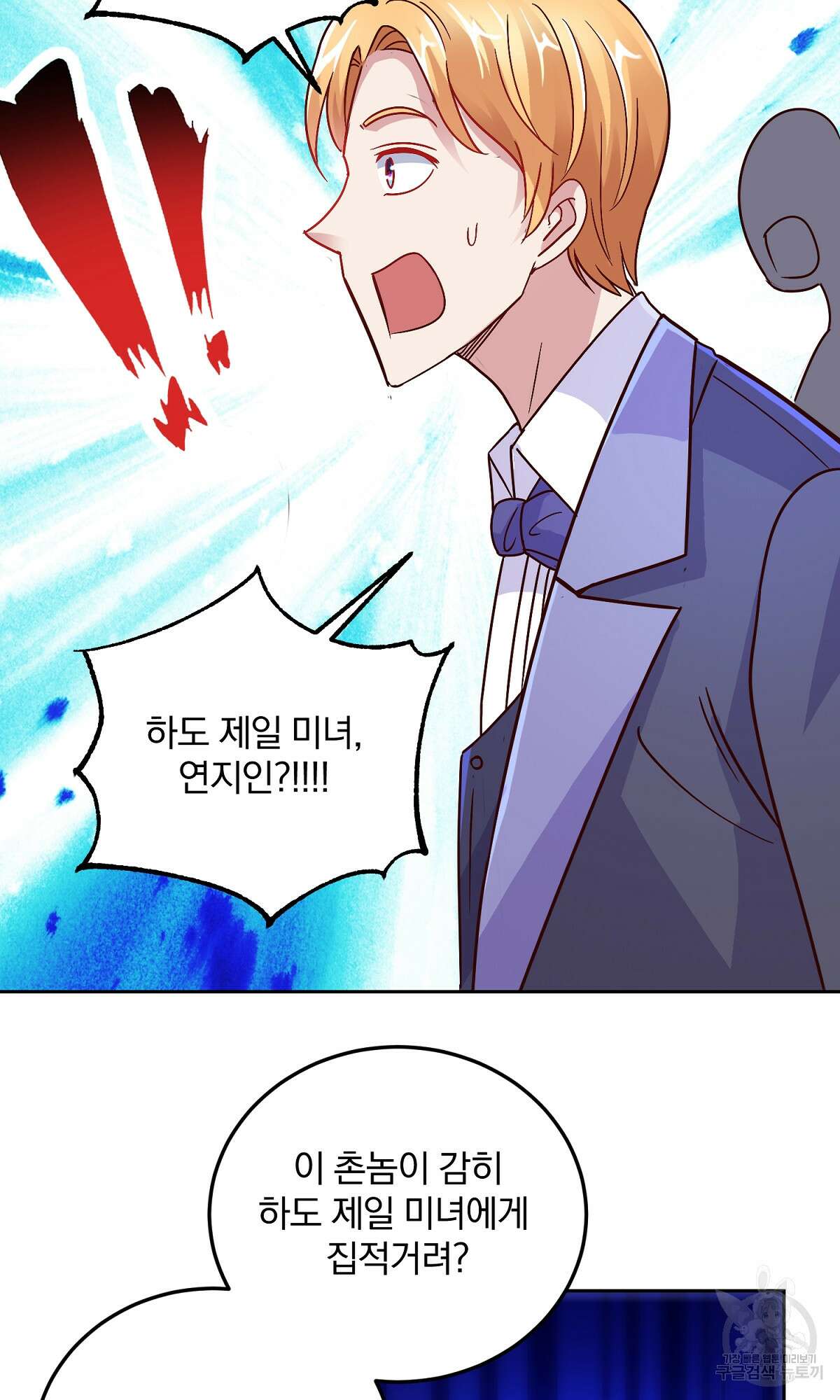 무적환생 17화 12