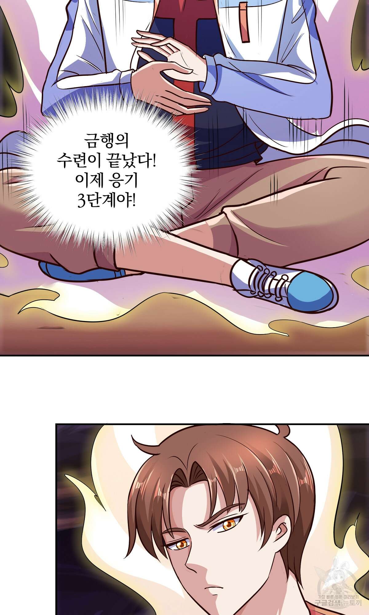 무적환생 27화 3