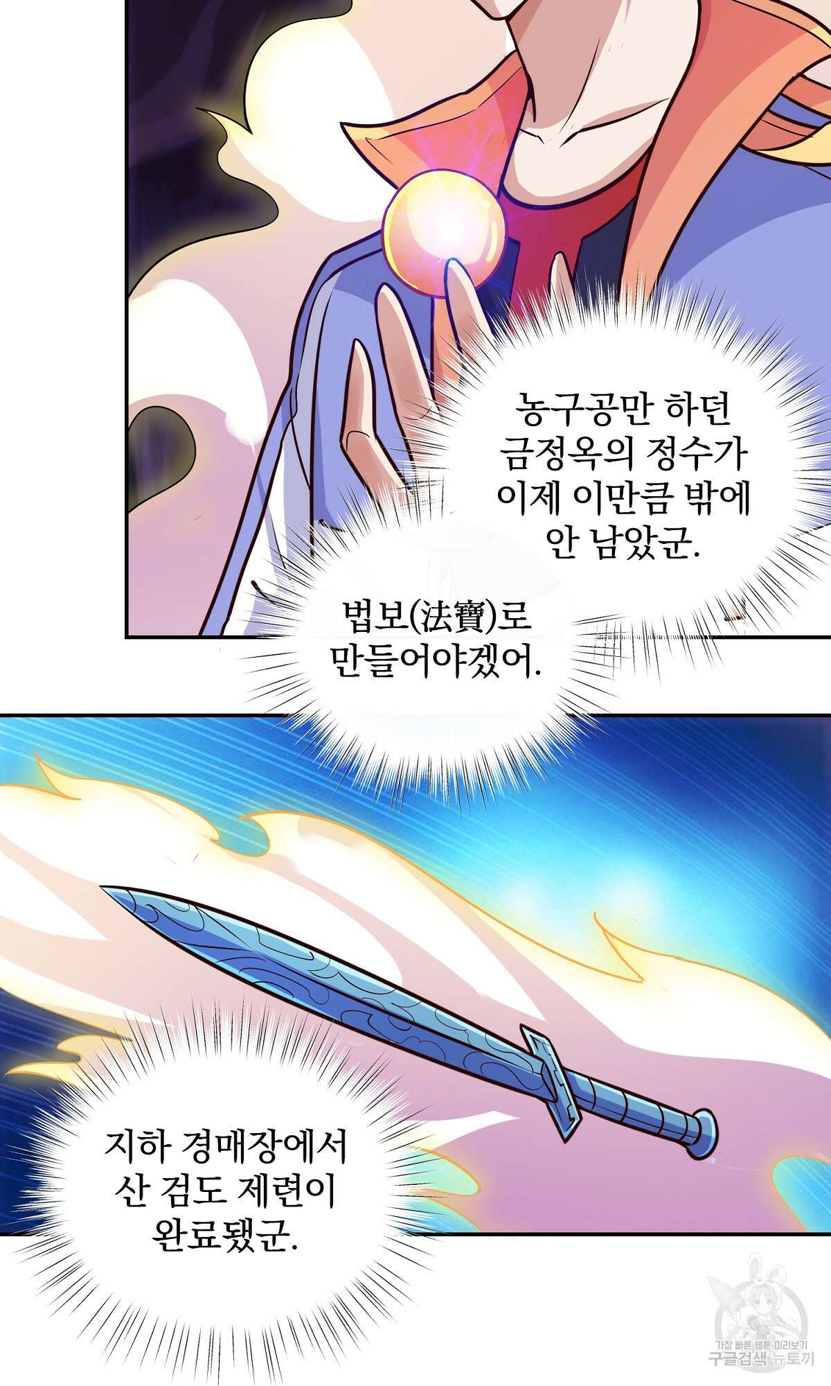무적환생 27화 4