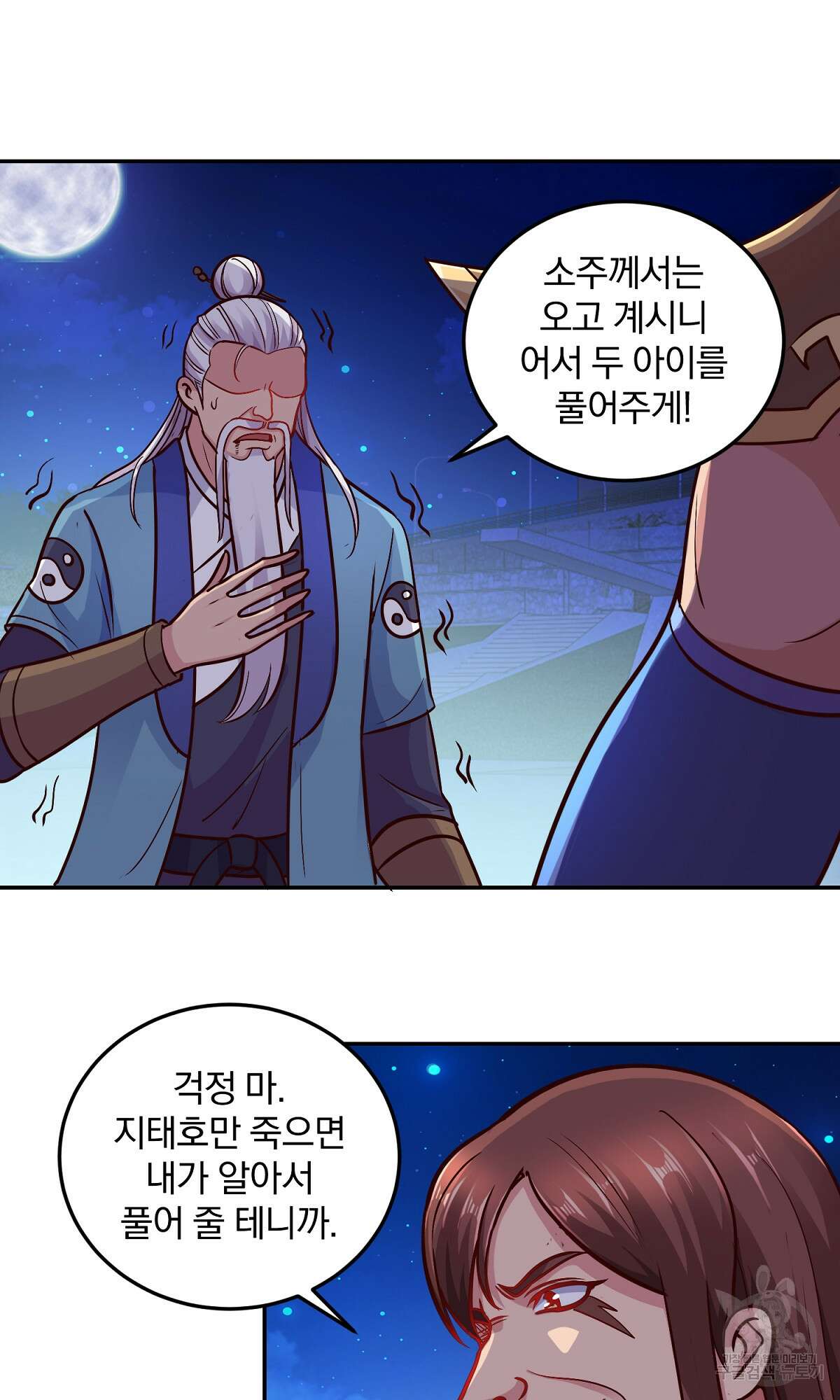 무적환생 27화 8