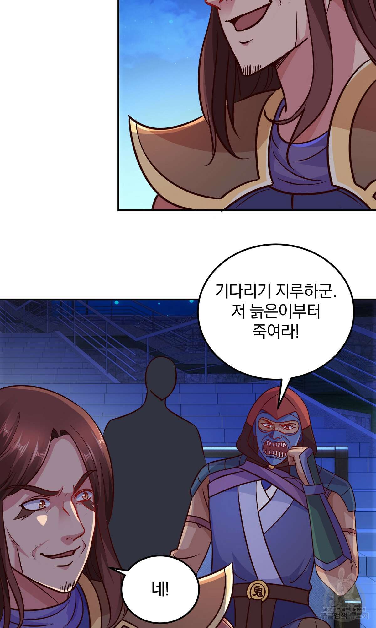 무적환생 27화 9