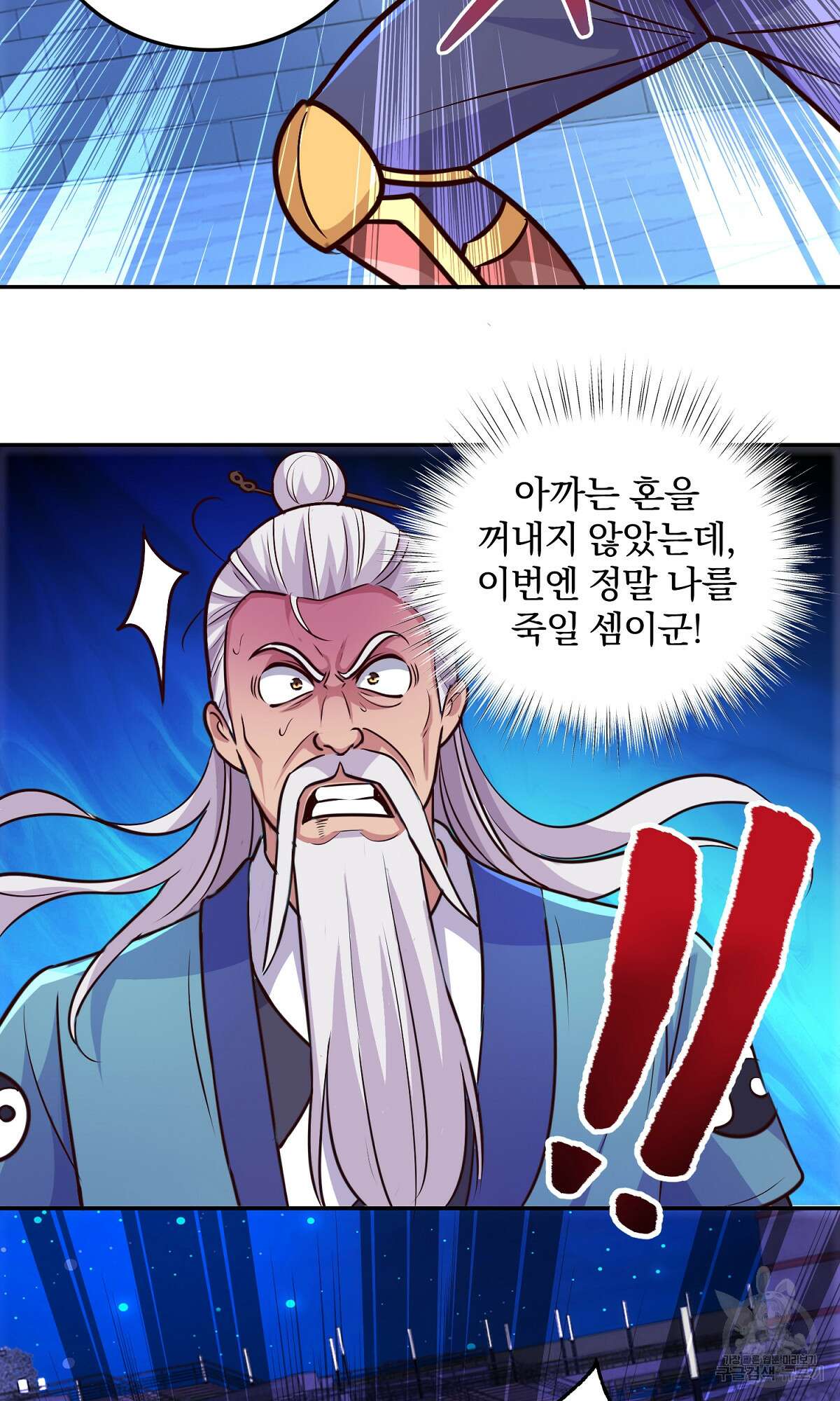 무적환생 27화 11