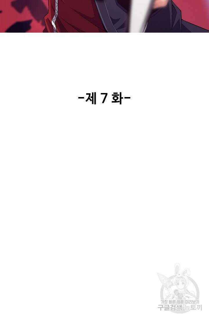 이볼브: 진화의 서막 7화 2
