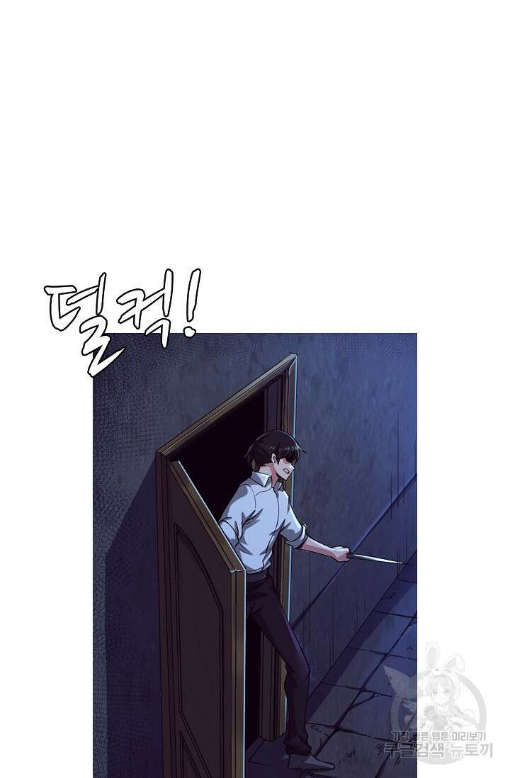 이볼브: 진화의 서막 7화 3