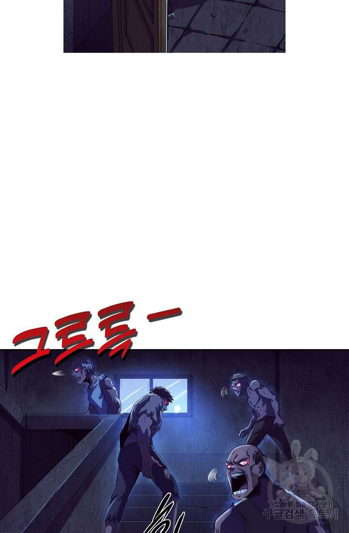 이볼브: 진화의 서막 7화 4