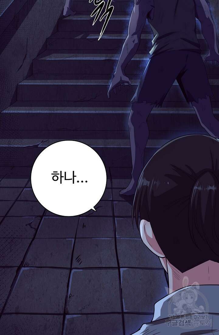 이볼브: 진화의 서막 7화 5