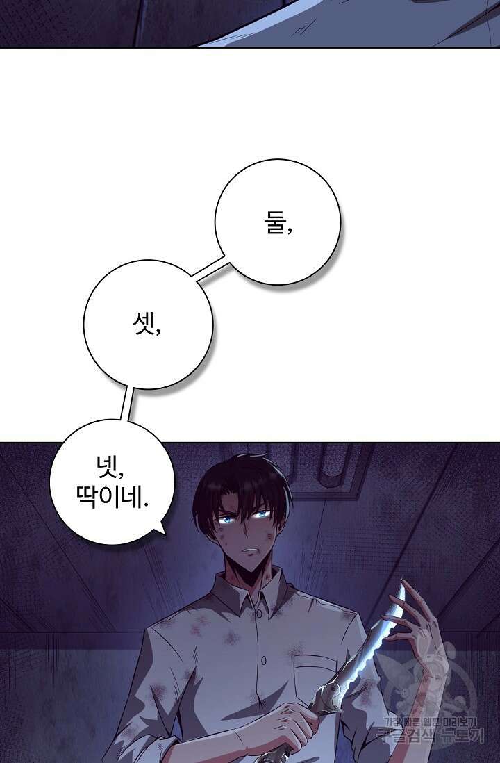 이볼브: 진화의 서막 7화 6
