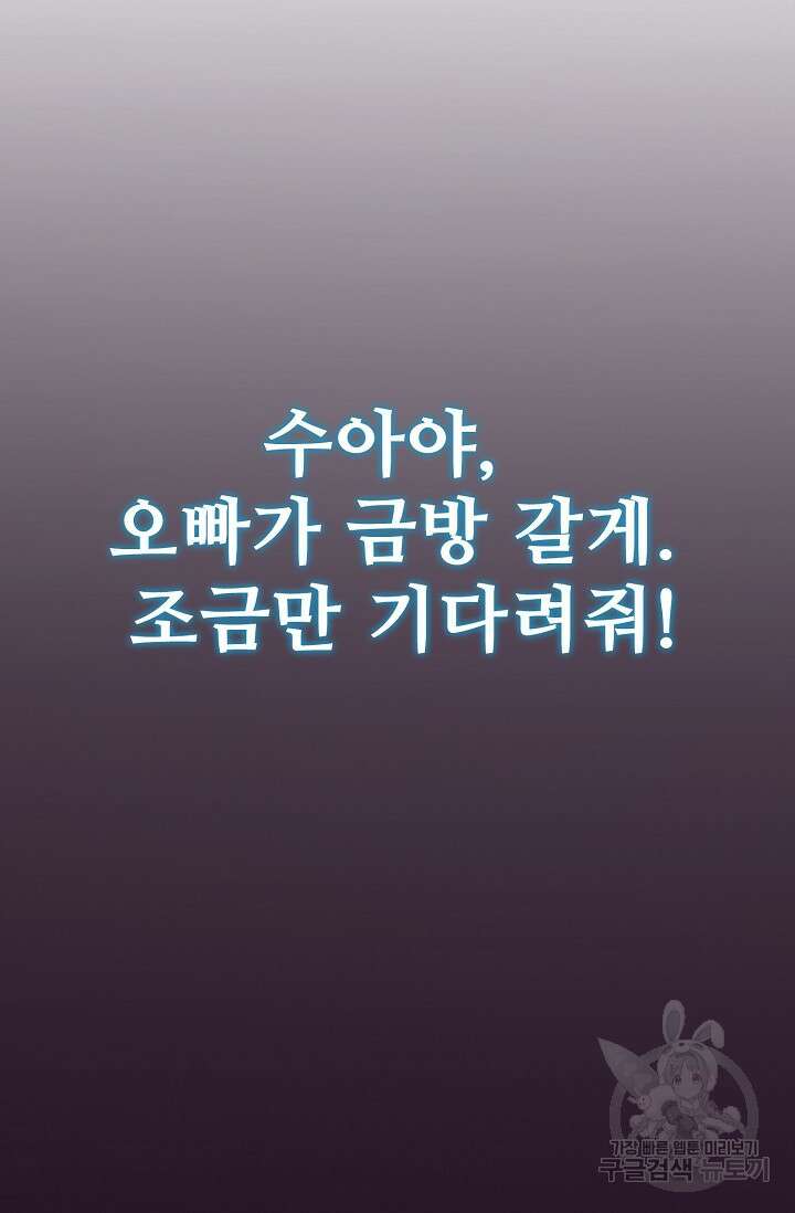 이볼브: 진화의 서막 7화 12