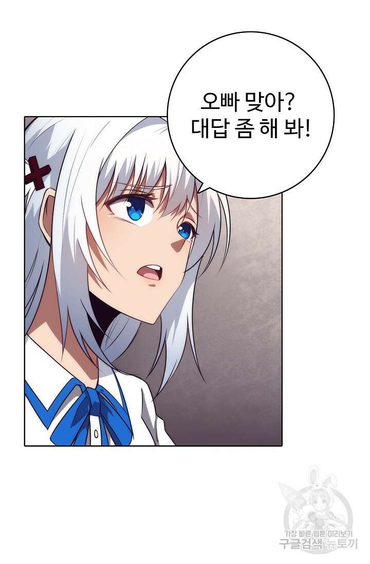 이볼브: 진화의 서막 7화 16
