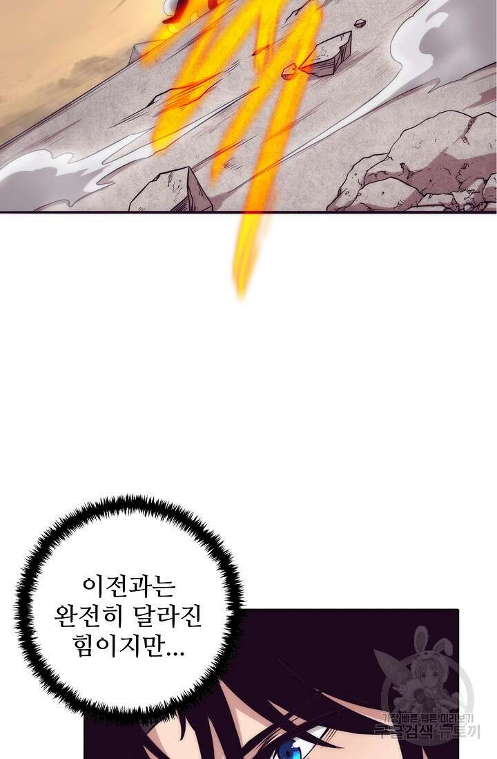 이볼브: 진화의 서막 15화 6