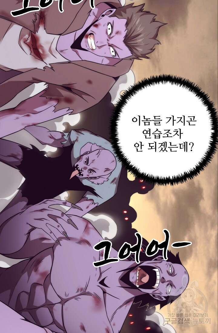 이볼브: 진화의 서막 15화 8