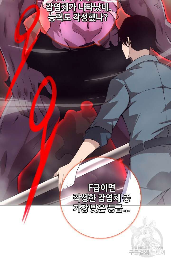 이볼브: 진화의 서막 15화 15