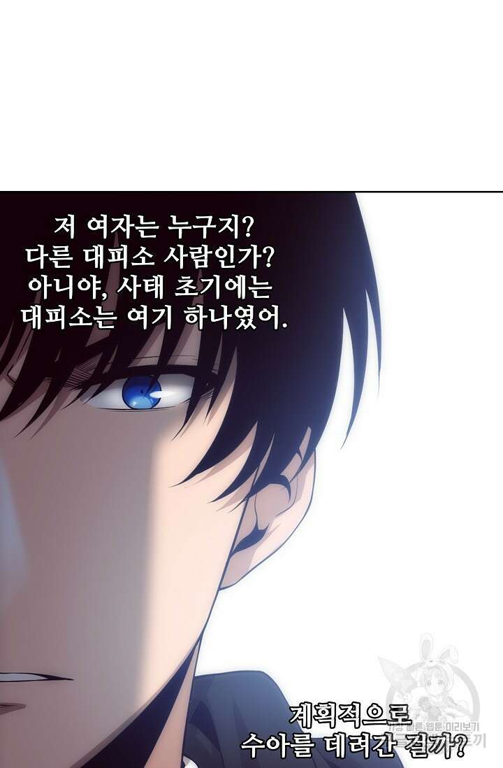 이볼브: 진화의 서막 28화 3