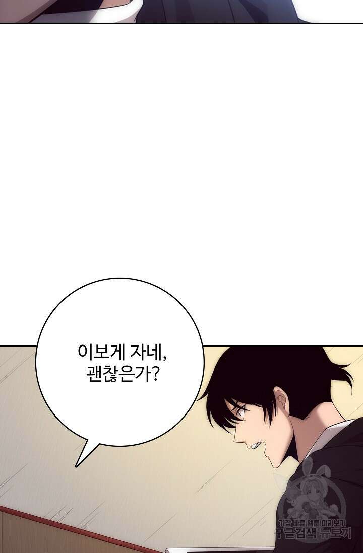 이볼브: 진화의 서막 28화 4