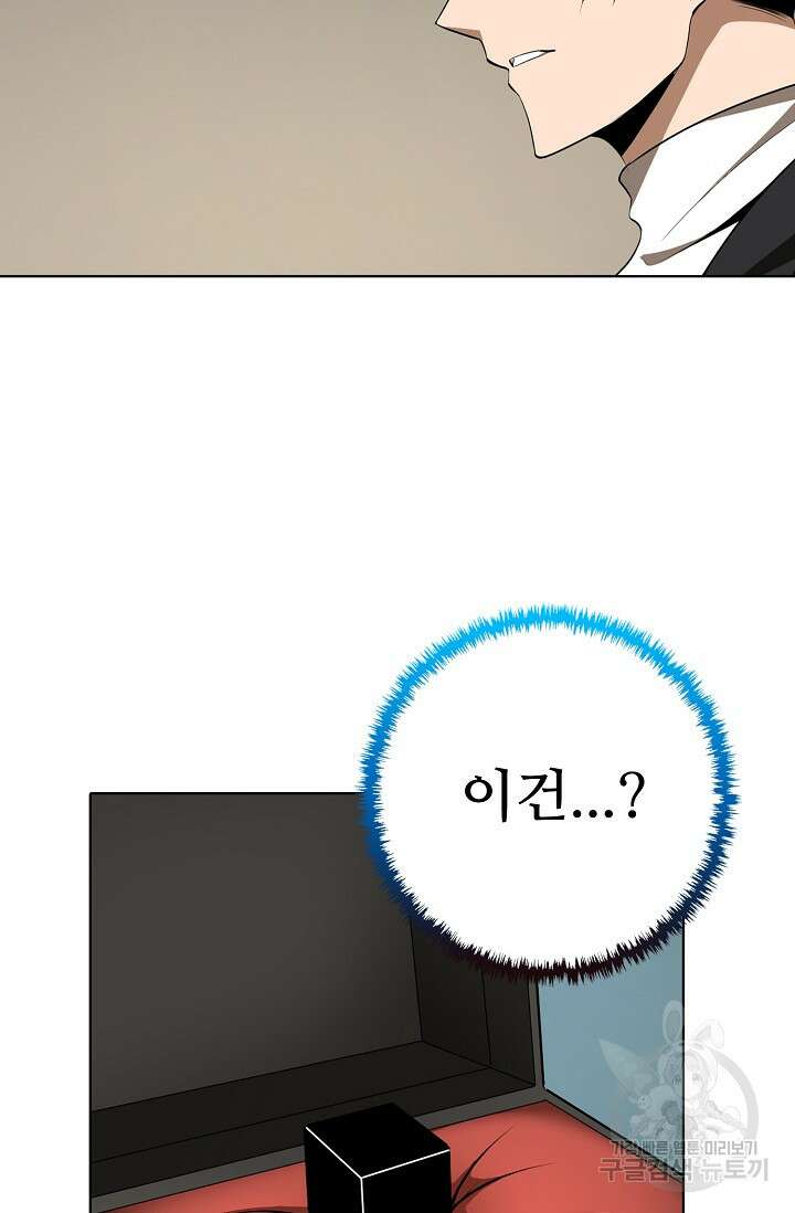 이볼브: 진화의 서막 28화 10
