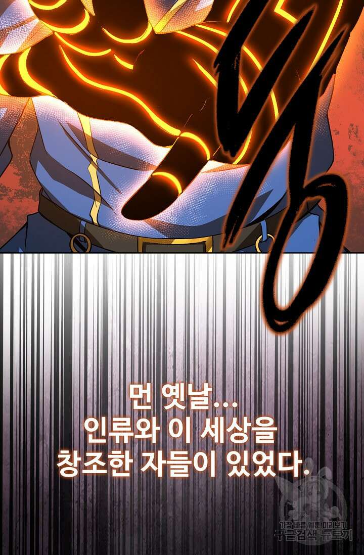 이볼브: 진화의 서막 28화 17