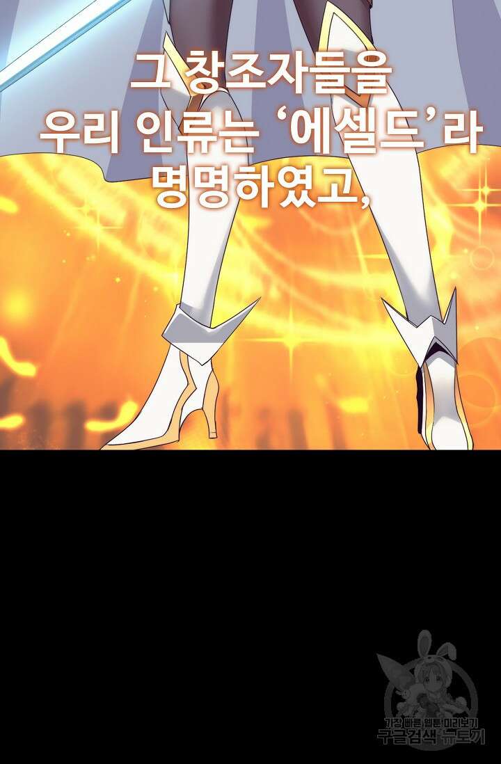 이볼브: 진화의 서막 28화 19