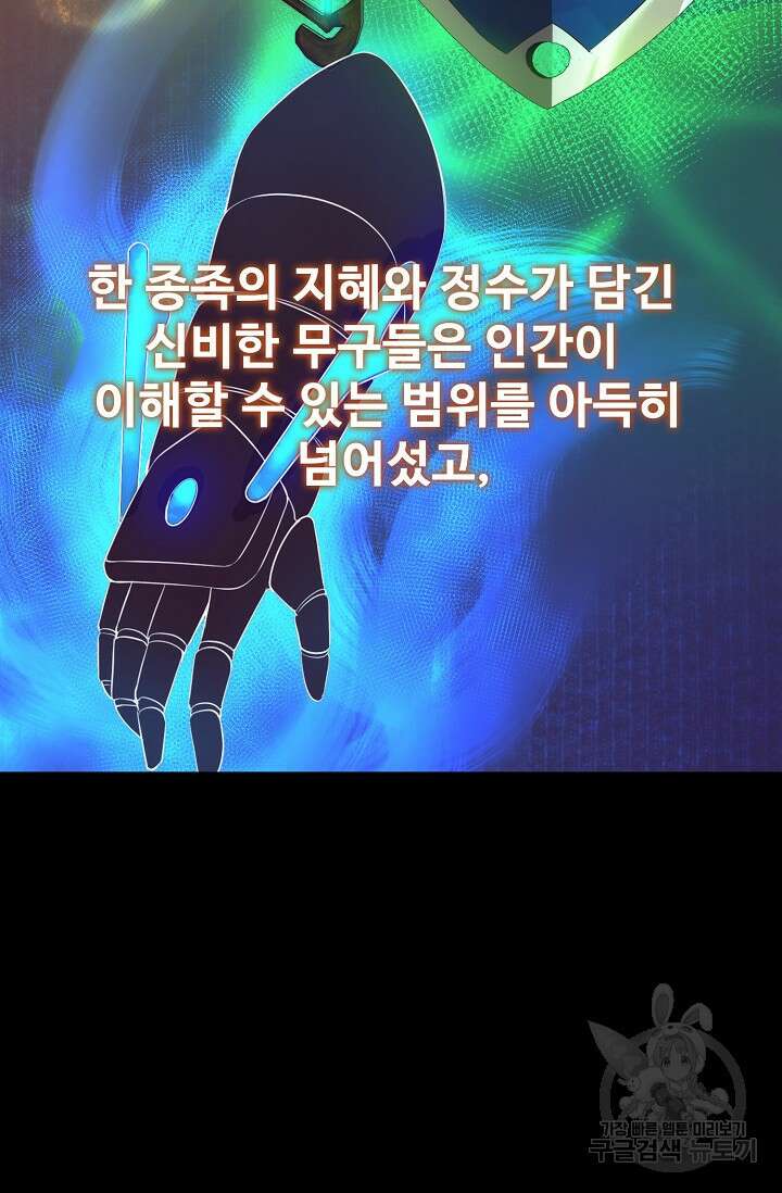 이볼브: 진화의 서막 28화 21