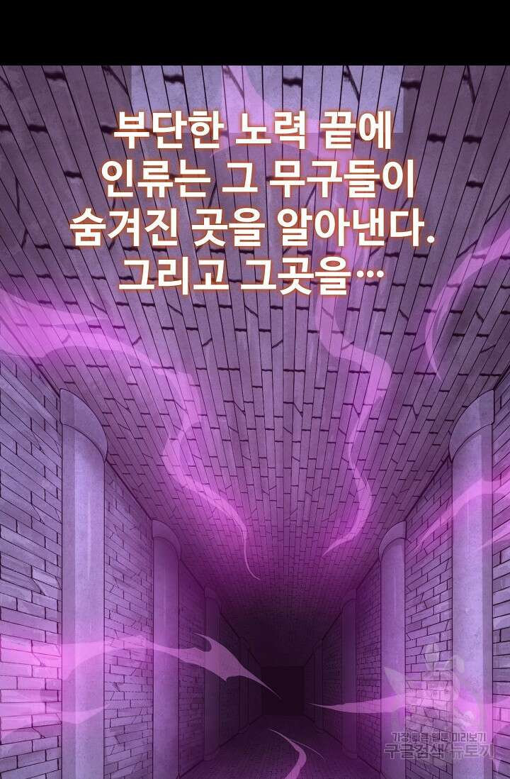 이볼브: 진화의 서막 28화 22