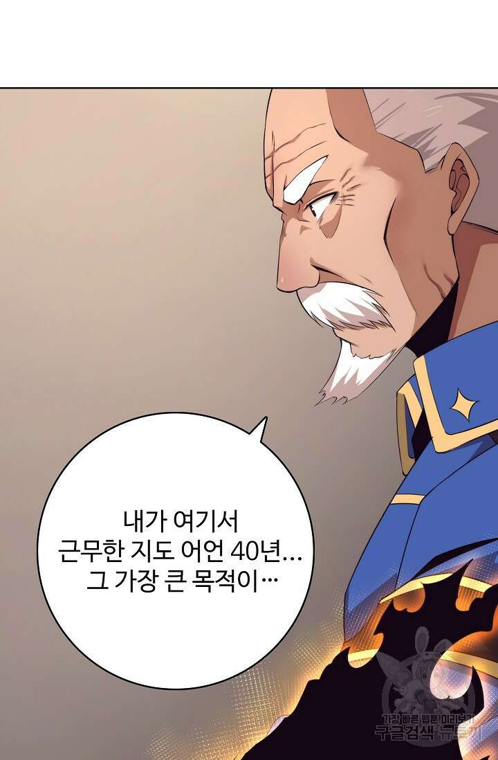 이볼브: 진화의 서막 28화 26