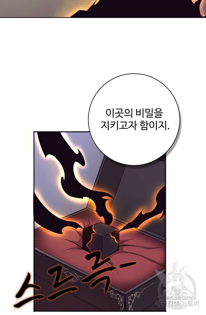 이볼브: 진화의 서막 28화 27