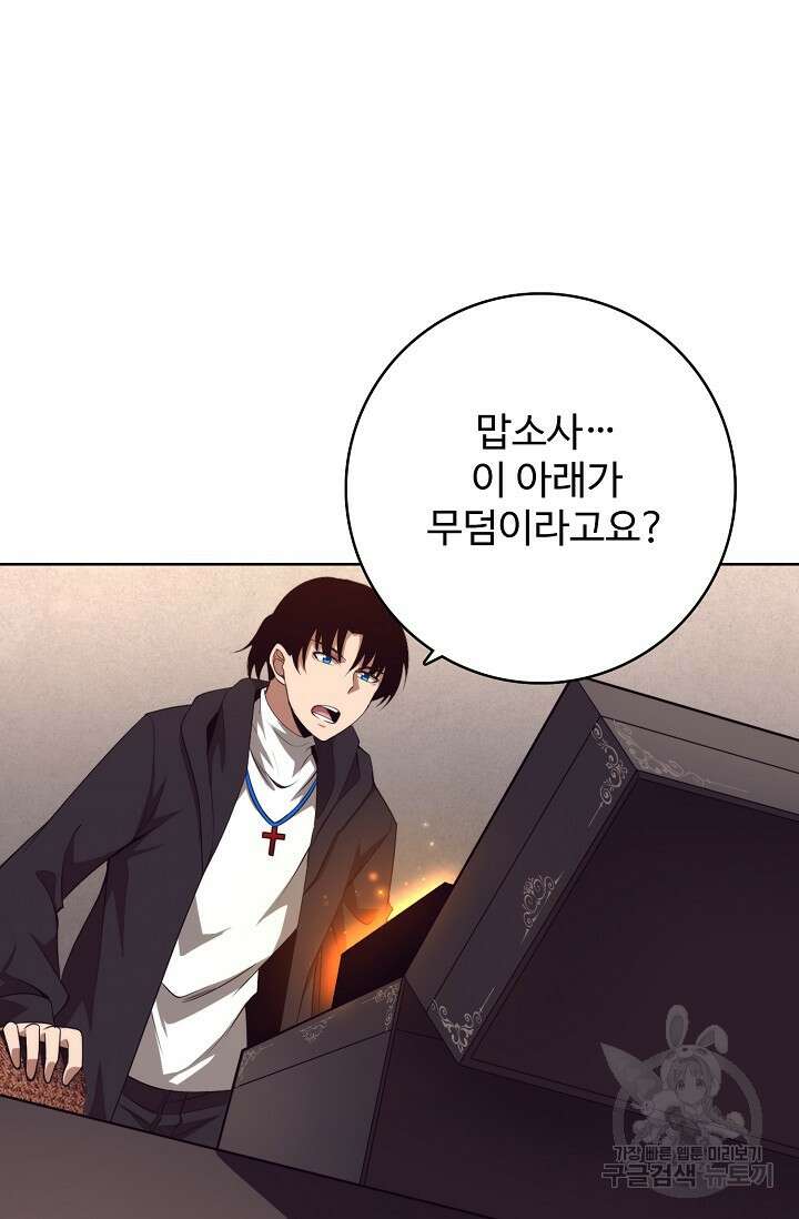 이볼브: 진화의 서막 28화 28