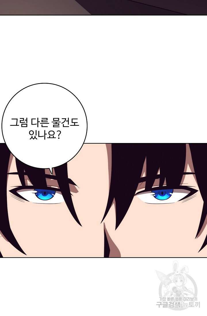 이볼브: 진화의 서막 28화 29