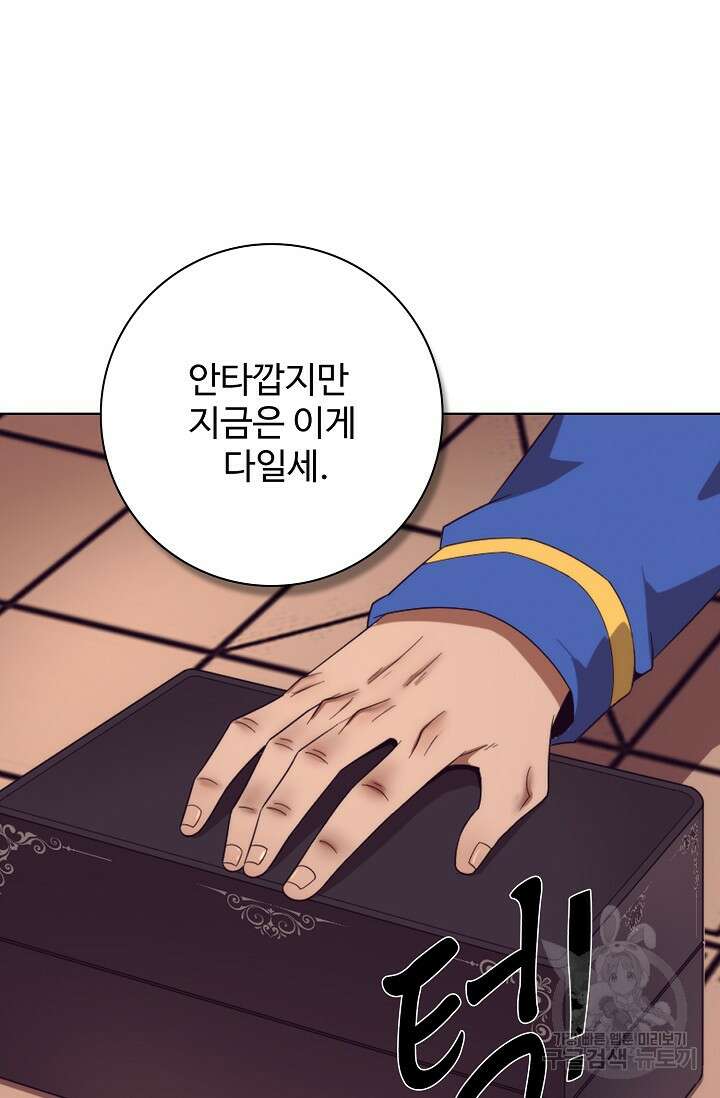이볼브: 진화의 서막 28화 30
