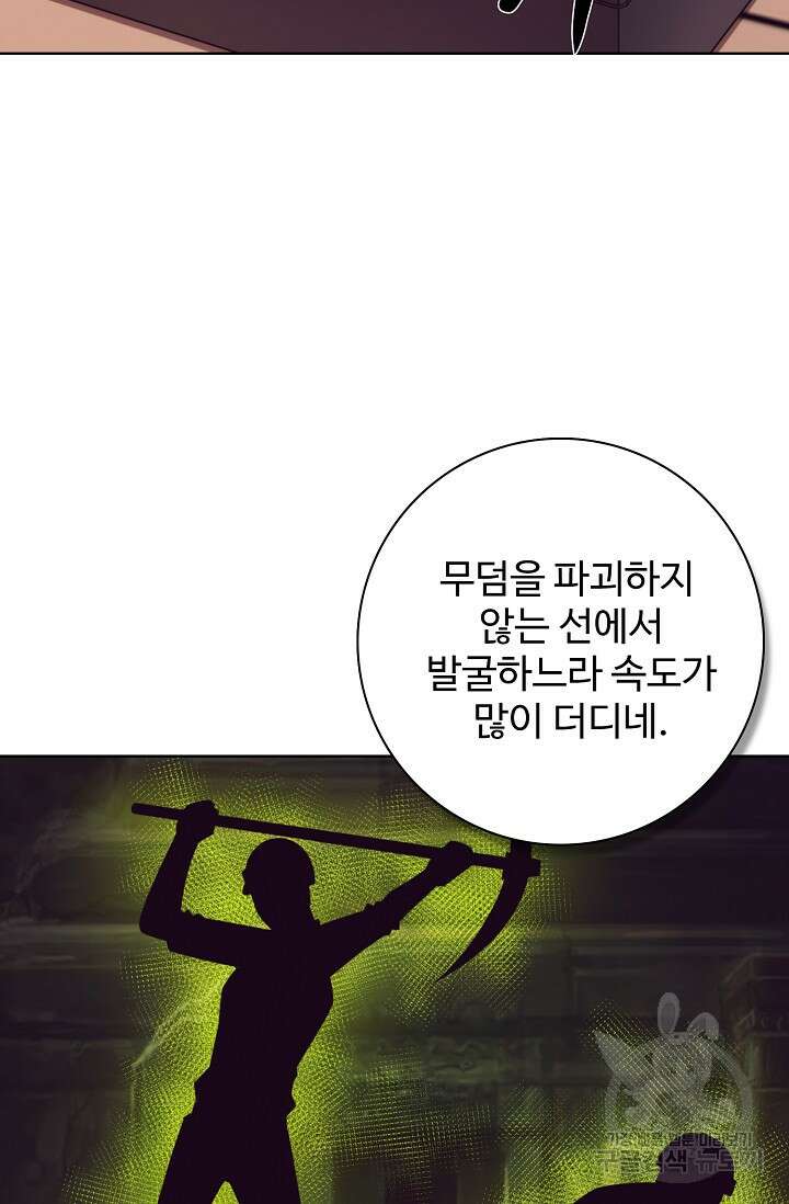 이볼브: 진화의 서막 28화 31