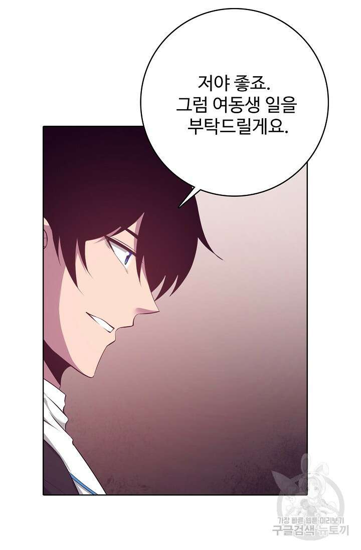 이볼브: 진화의 서막 28화 36