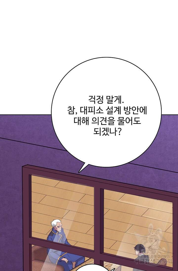 이볼브: 진화의 서막 28화 37