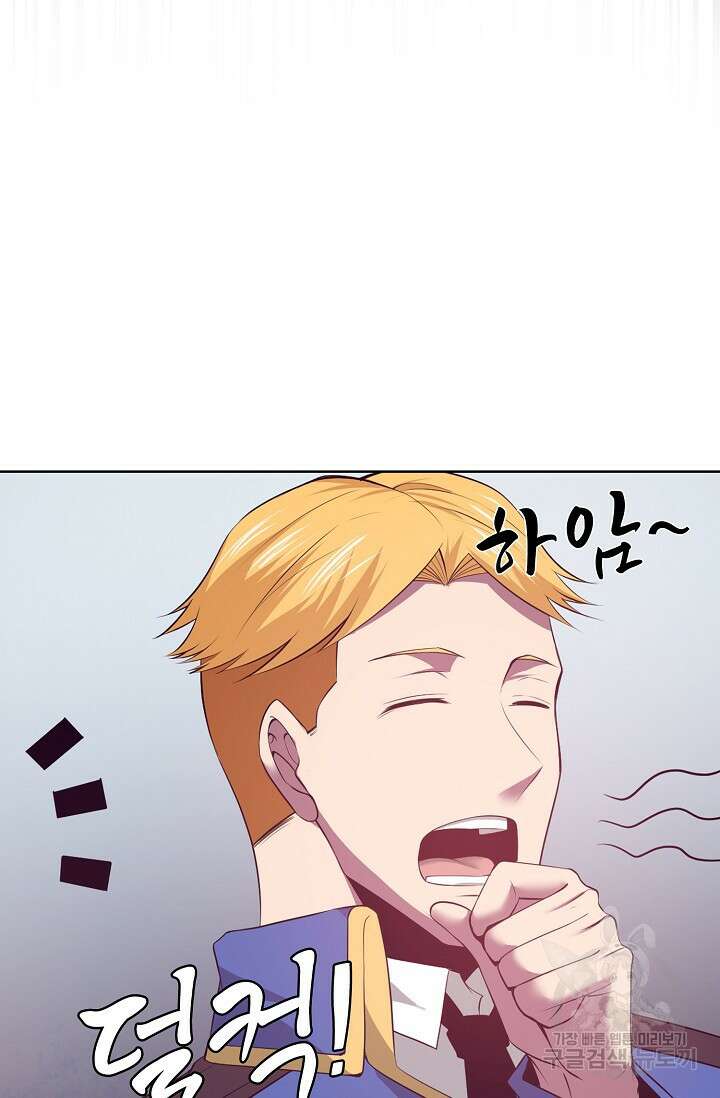 이볼브: 진화의 서막 28화 39