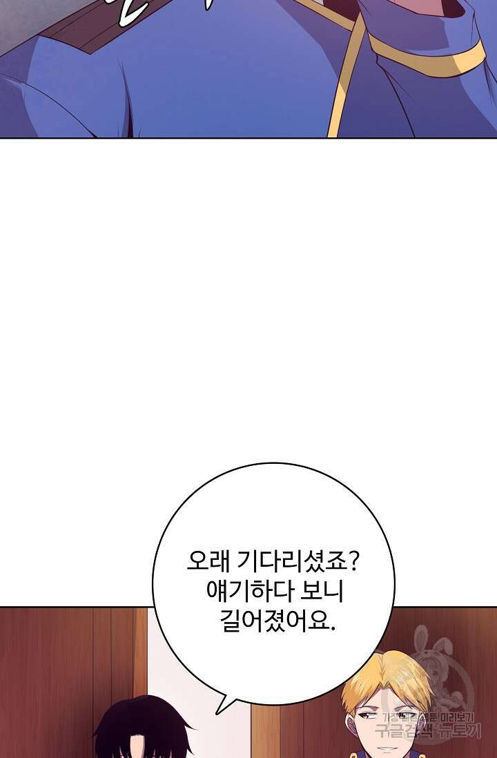 이볼브: 진화의 서막 28화 40