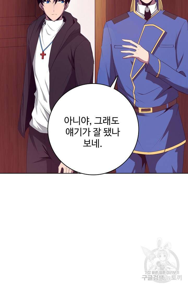 이볼브: 진화의 서막 28화 41
