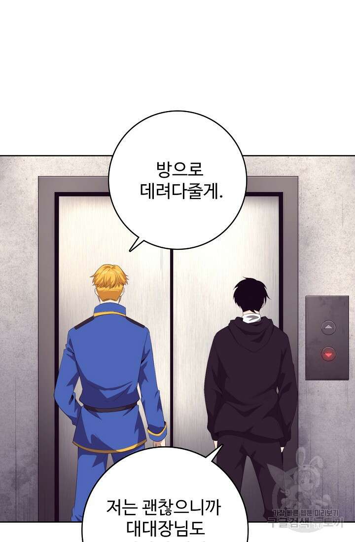 이볼브: 진화의 서막 28화 42