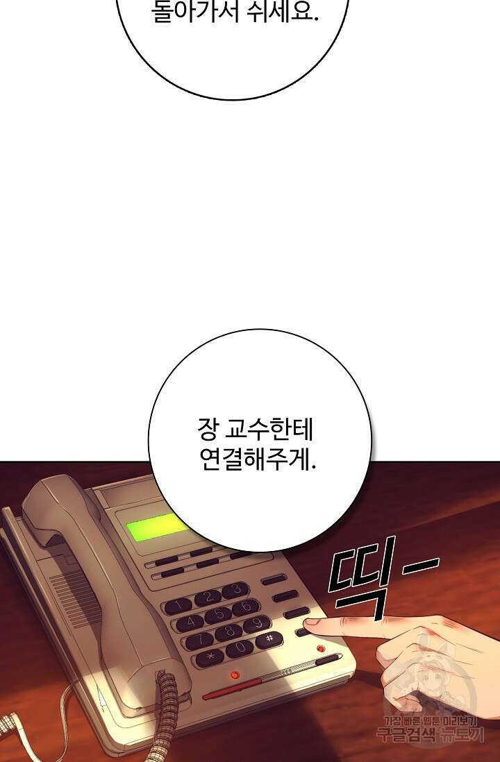 이볼브: 진화의 서막 28화 43