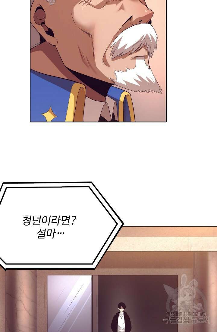 이볼브: 진화의 서막 28화 46