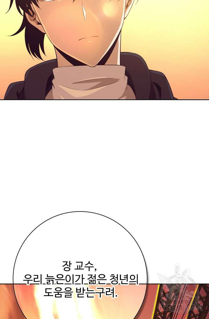 이볼브: 진화의 서막 28화 48