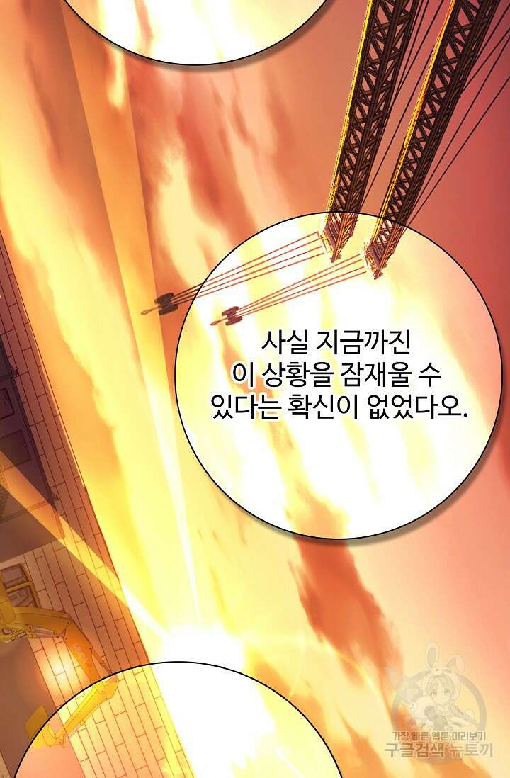 이볼브: 진화의 서막 28화 49