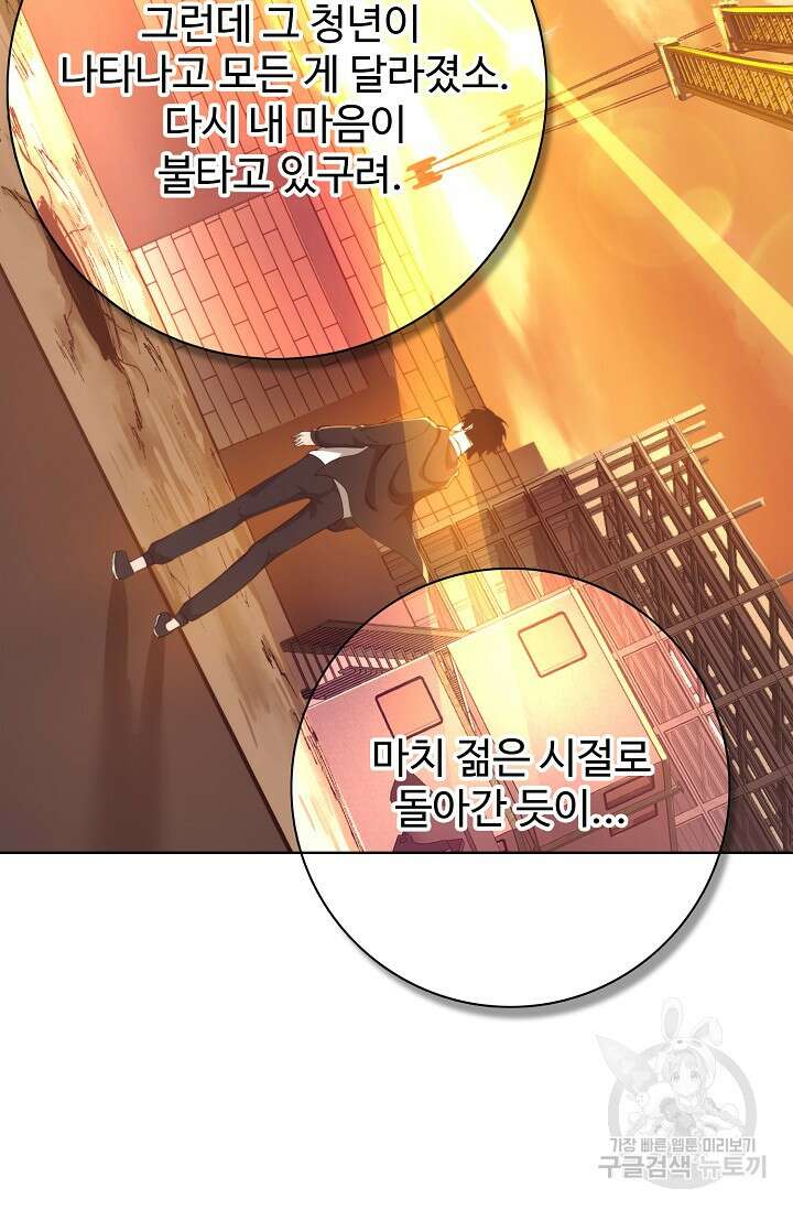 이볼브: 진화의 서막 28화 50