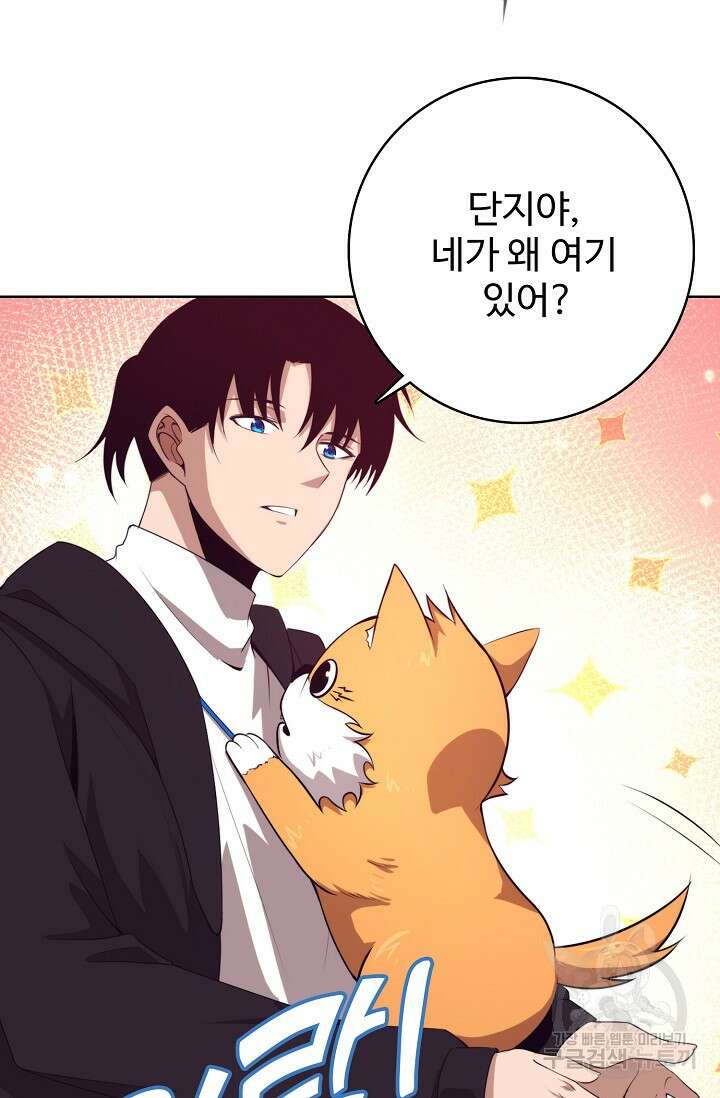 이볼브: 진화의 서막 28화 52