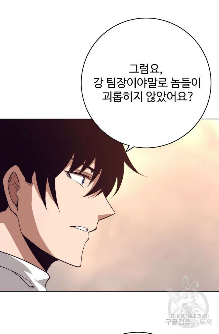 이볼브: 진화의 서막 28화 55